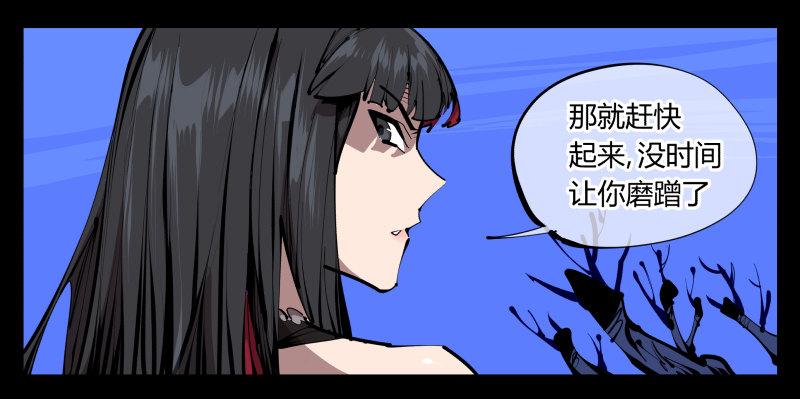 诡园录境界漫画,四十一，我不会害你的1图