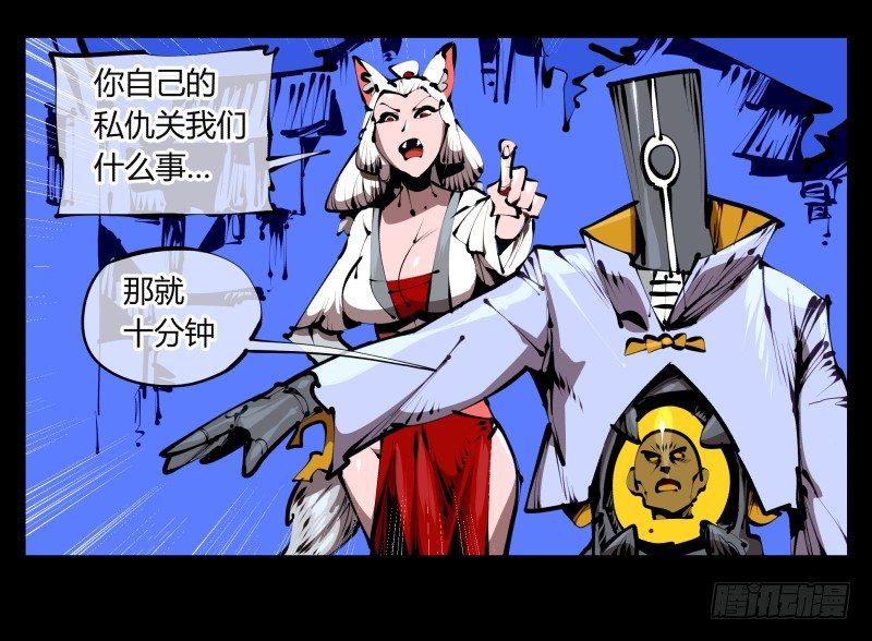 诡园录境界漫画,三十九，精通媚术2图