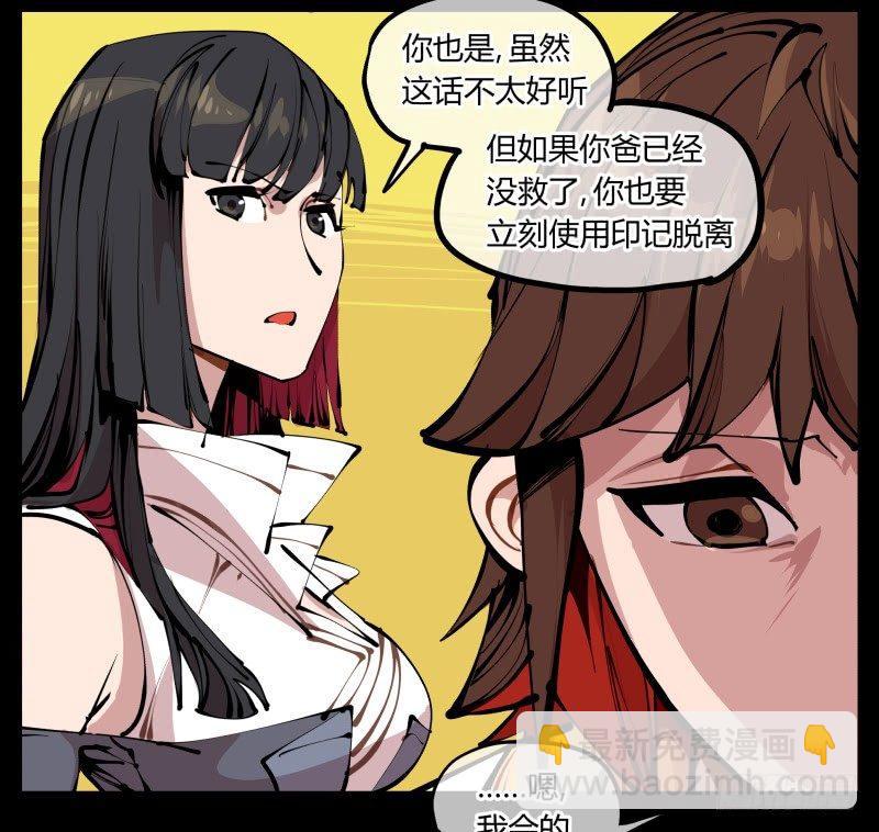 诡园录（开局一座山水园林）漫画,十四，我在你这个年纪的时候……1图