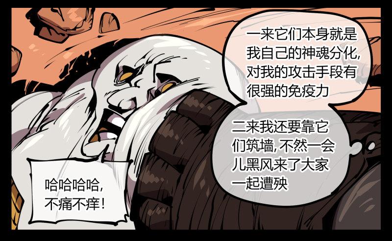 诡园第一章结局漫画,六十八，你们碰瓷！1图