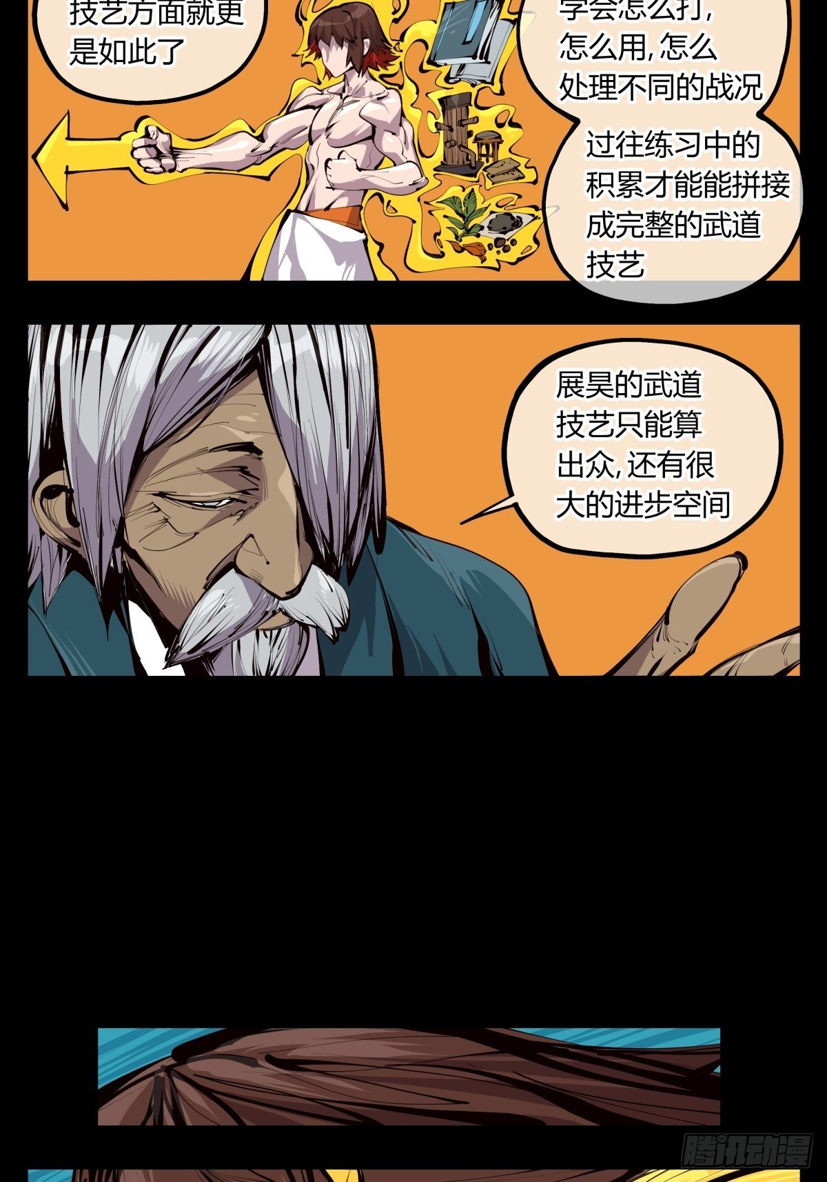 诡园录古风漫画,百二八，实战修炼2图