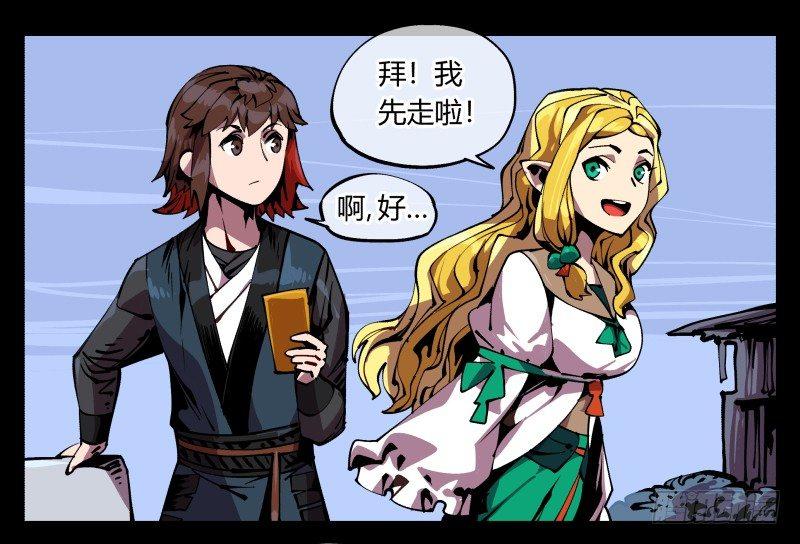 诡园录百度百科漫画,八十八，锻心1图