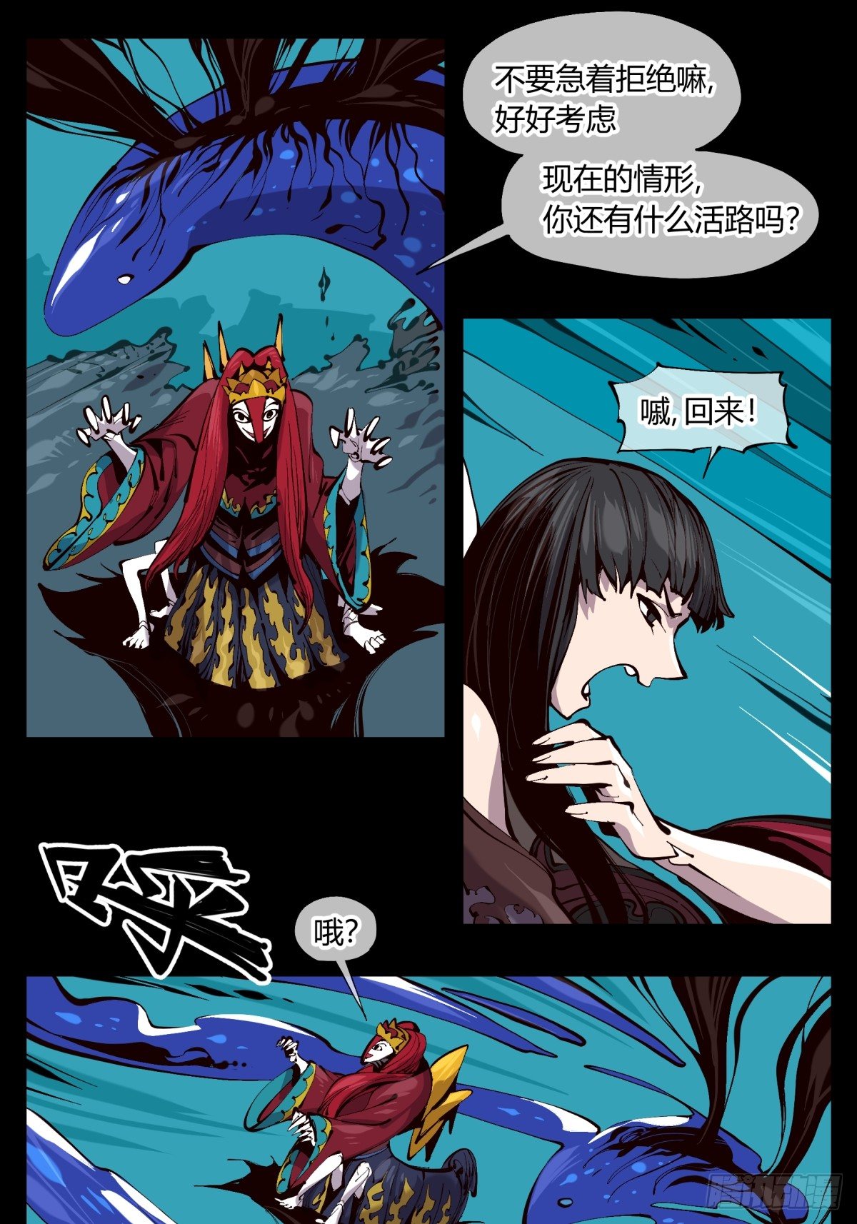 诡园录百科漫画,百二一，“灵”的循环1图