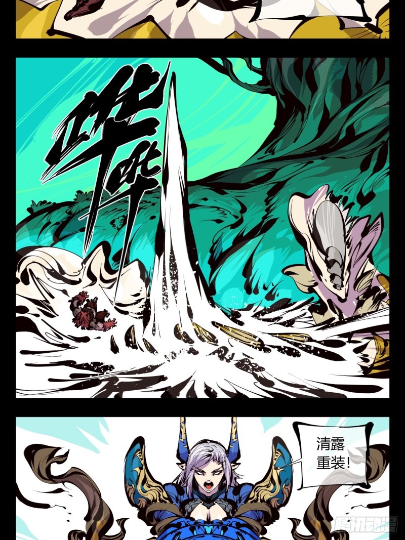 诡园录作者画本子吗漫画,百六十，天地异类2图