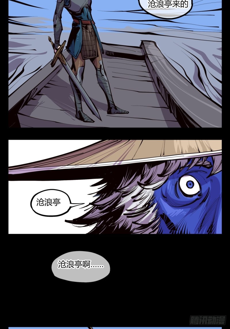 诡园录有第二季吗漫画,百四十，姑苏域，沧浪亭2图