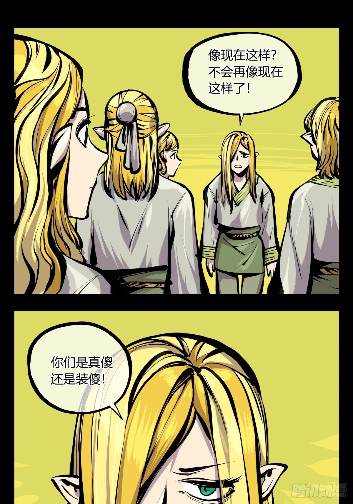 诡园录基础剧情漫画,百七十，体面1图