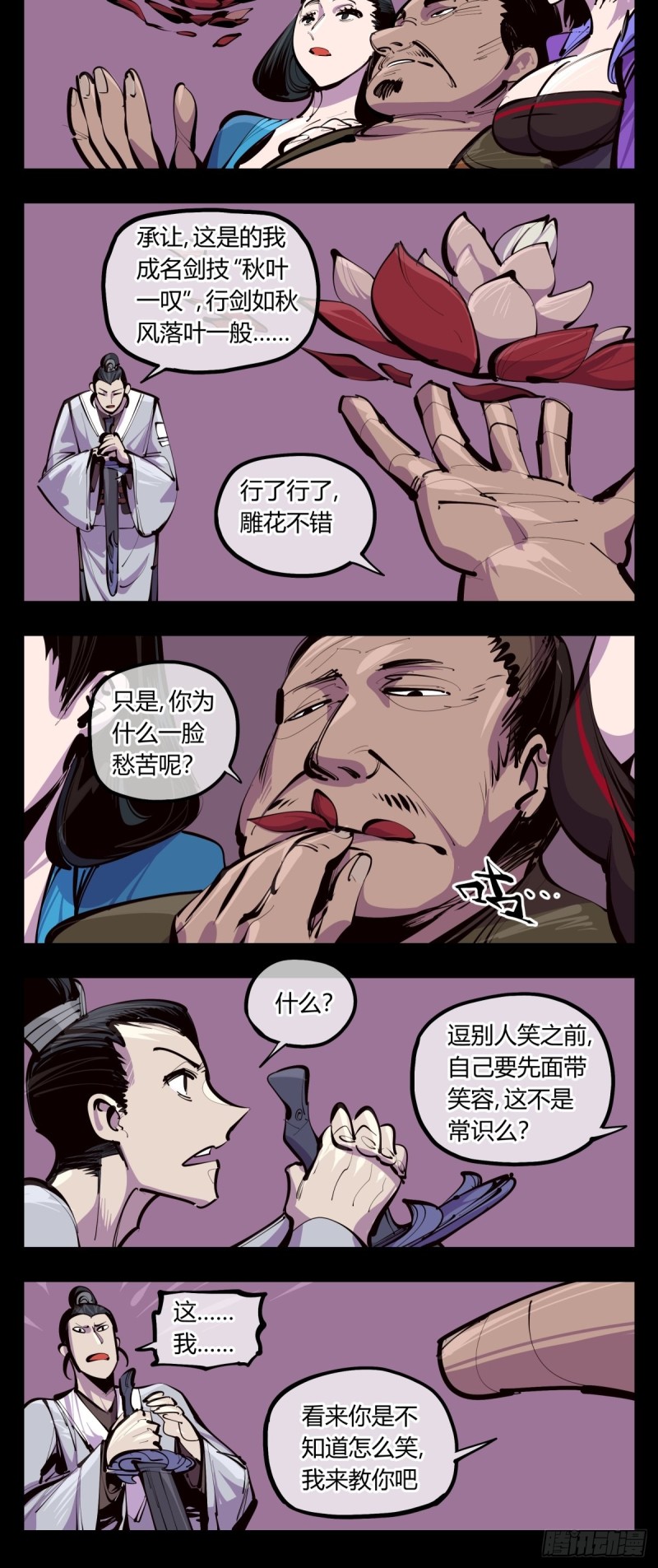 诡园录作者画本子吗漫画,百三六，深荒原2图