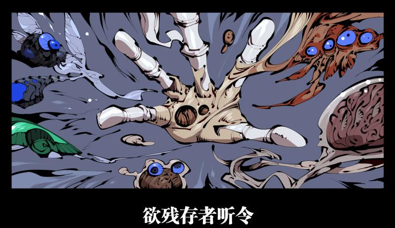 诡园录作者画本子吗漫画,三十八，死枯院2图