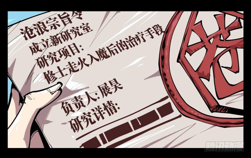 诡园录小说名叫什么漫画,八十四，蓬莱仙岛1图