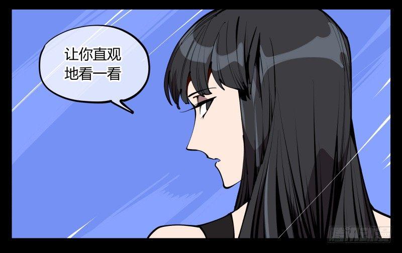 诡园录（开局一座山水园林）漫画,六十三，炼狱2图