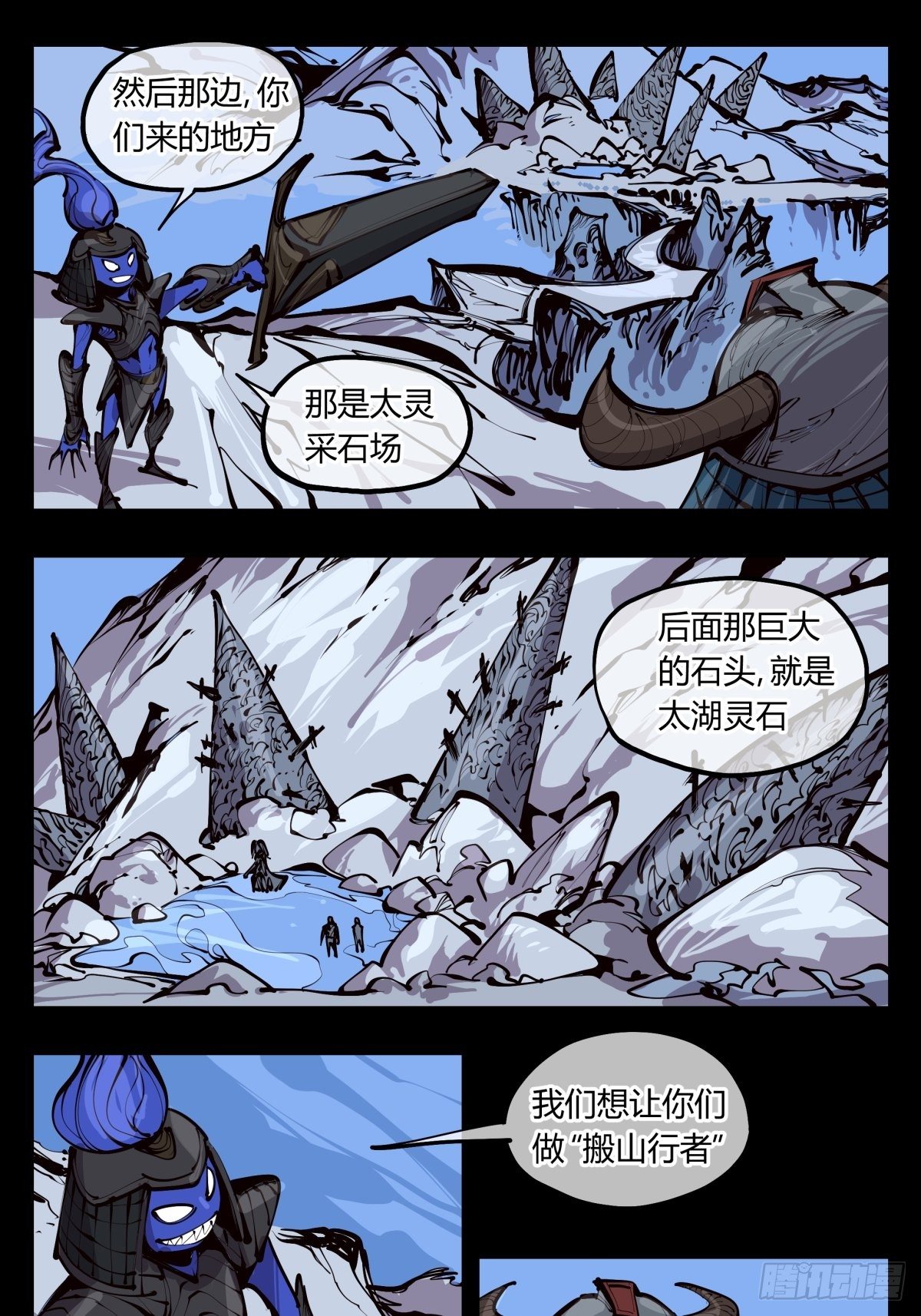 诡园录小说名叫什么漫画,百三三，金轮铠士1图