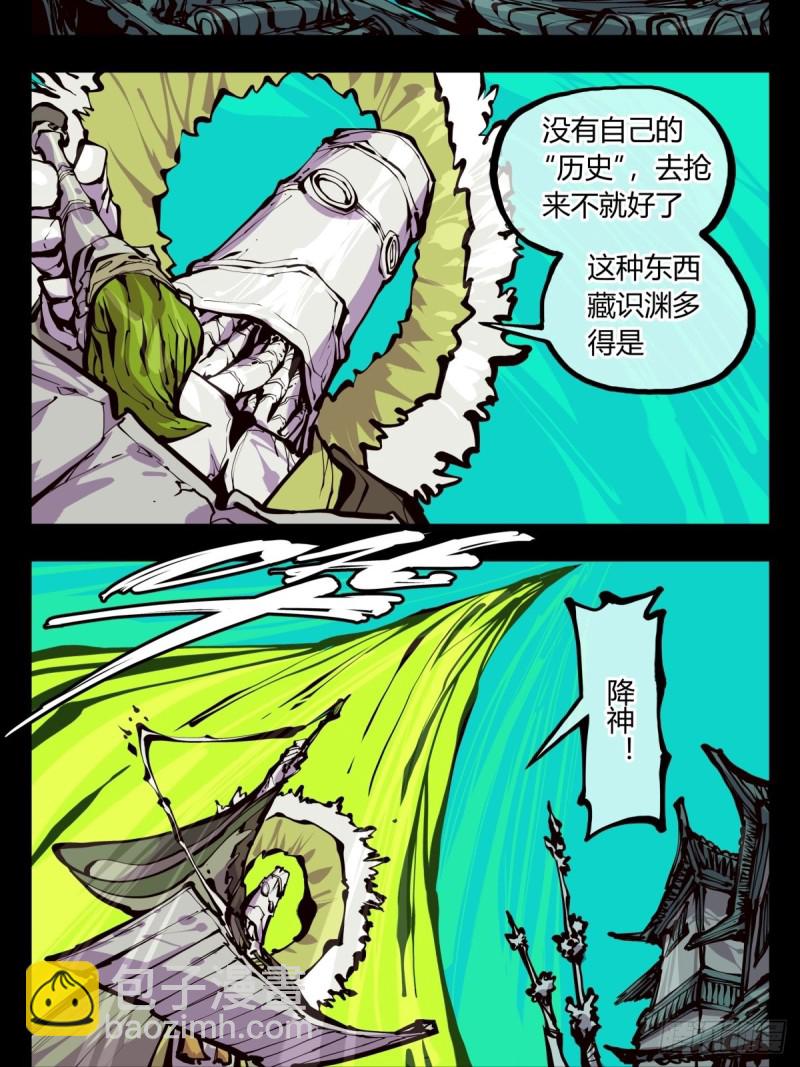 诡园录基础剧情漫画,百五四，血络亭1图