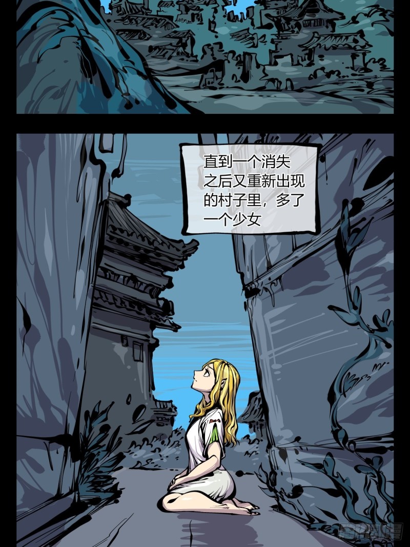 诡园录下拉式阅读漫画,百六八，竹心书院的道心2图