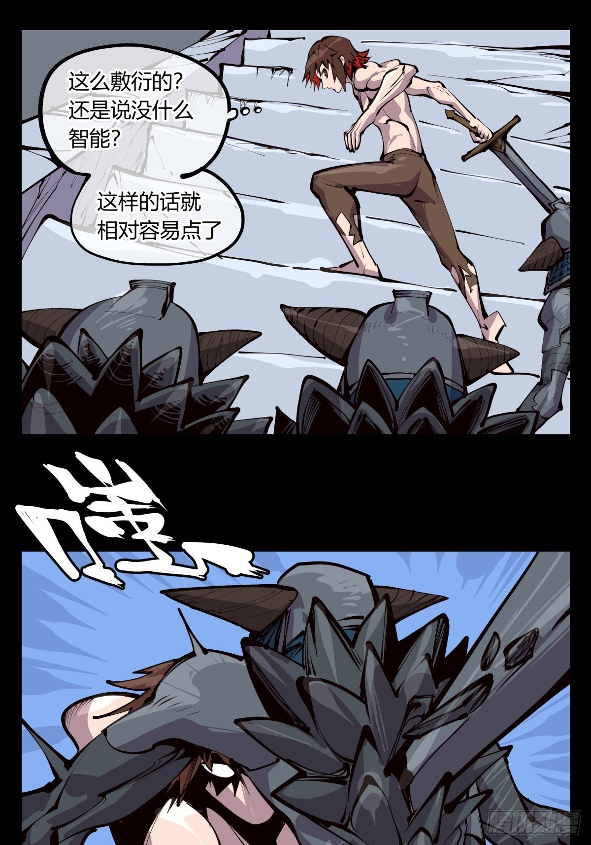 诡园录作者画本子吗漫画,百三二，初见通关1图