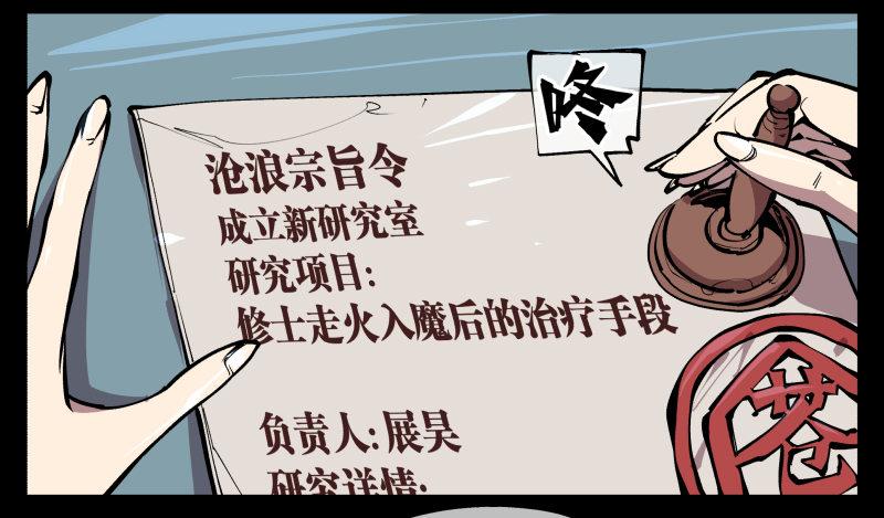 诡园录（开局一座山水园林）漫画,八十四，蓬莱仙岛2图