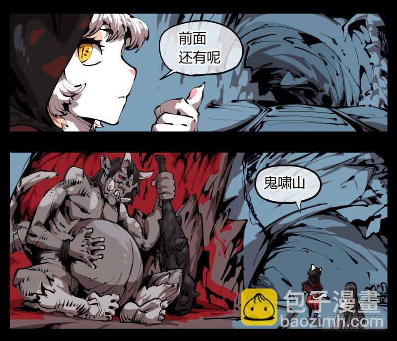 诡园录小说漫画,二十八，园修士1图