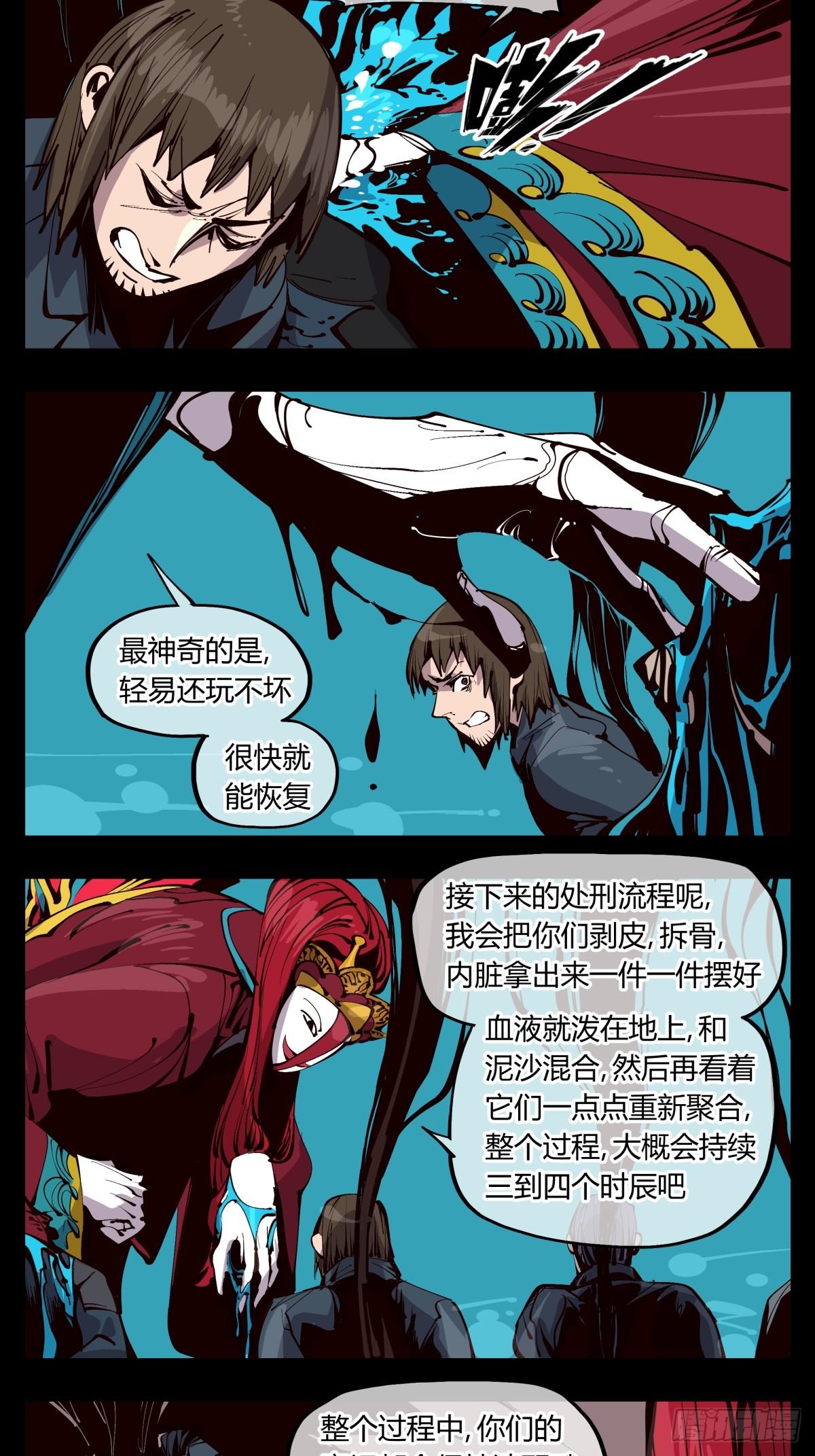 诡园录百度百科漫画,百一八，畸变戏台1图