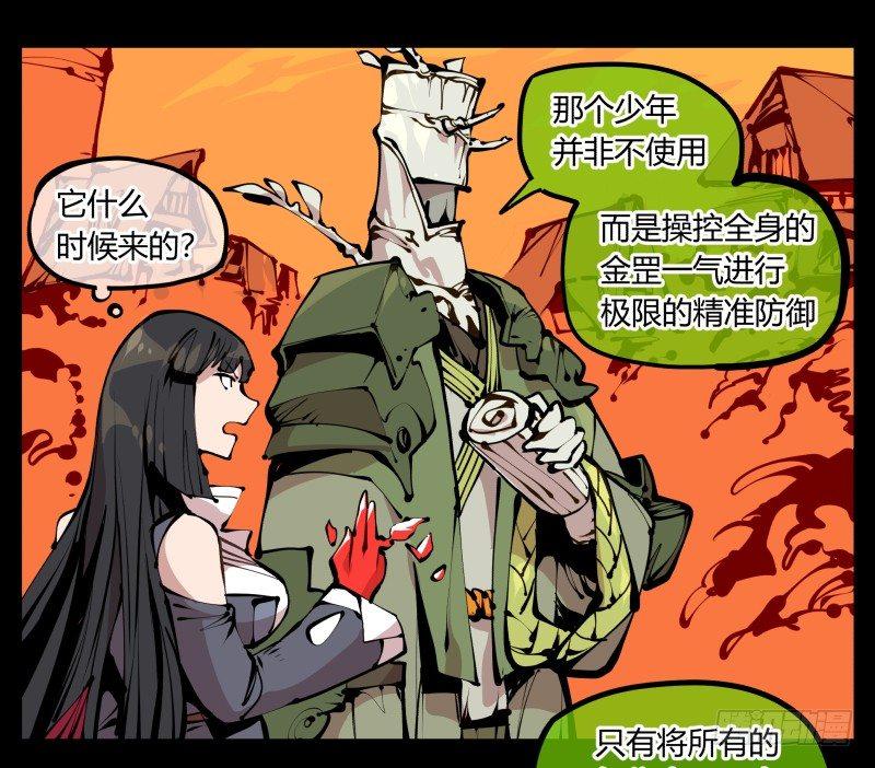 诡园录有第二季吗漫画,十八，父亲那座山2图