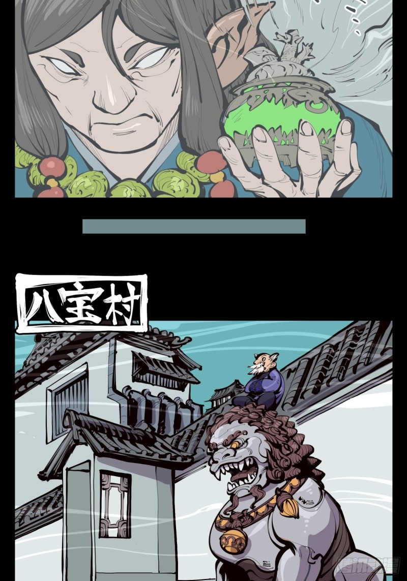 诡园录作者画本子吗漫画,百四一，仙灵时代2图