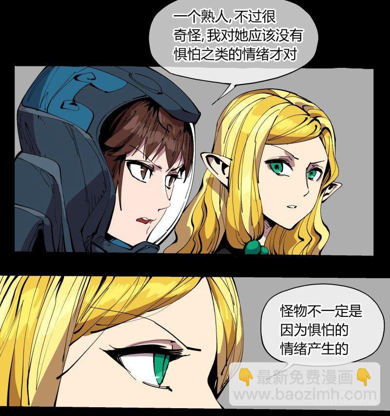 诡园录基础剧情漫画,一百，缝合怪2图