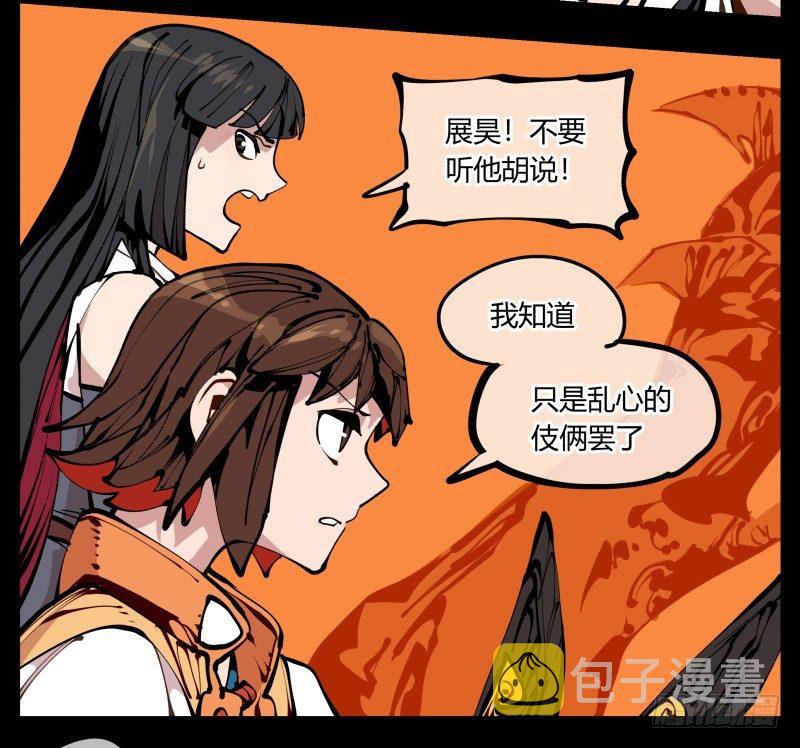 诡园录境界漫画,十七，进来前先说一声啊2图