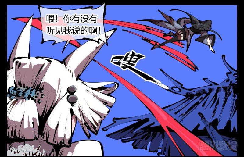 诡园录小说名叫什么漫画,四十七，我就负责骚扰2图