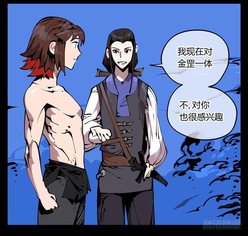 诡园录作者画本子吗漫画,八十三，成立研究室吧2图