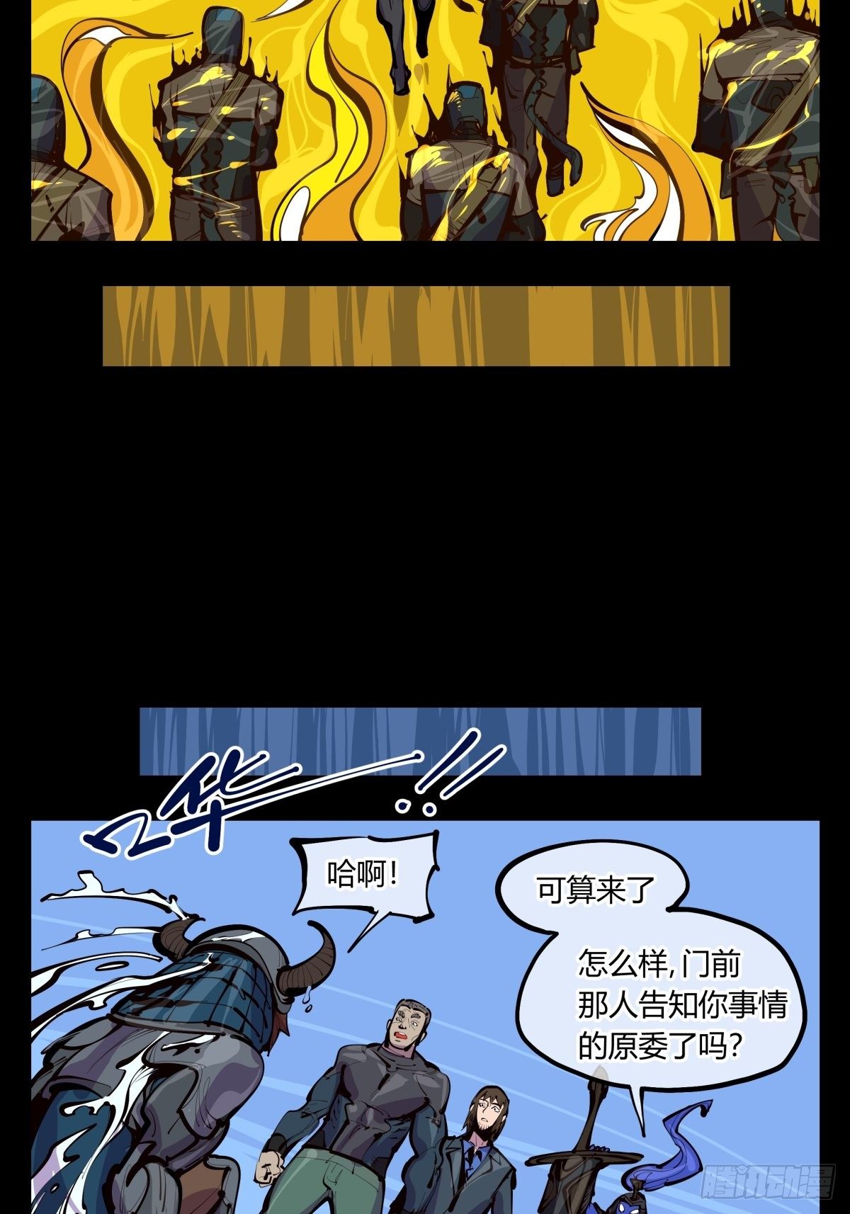 诡园录百度百科漫画,百三四，焚金池1图