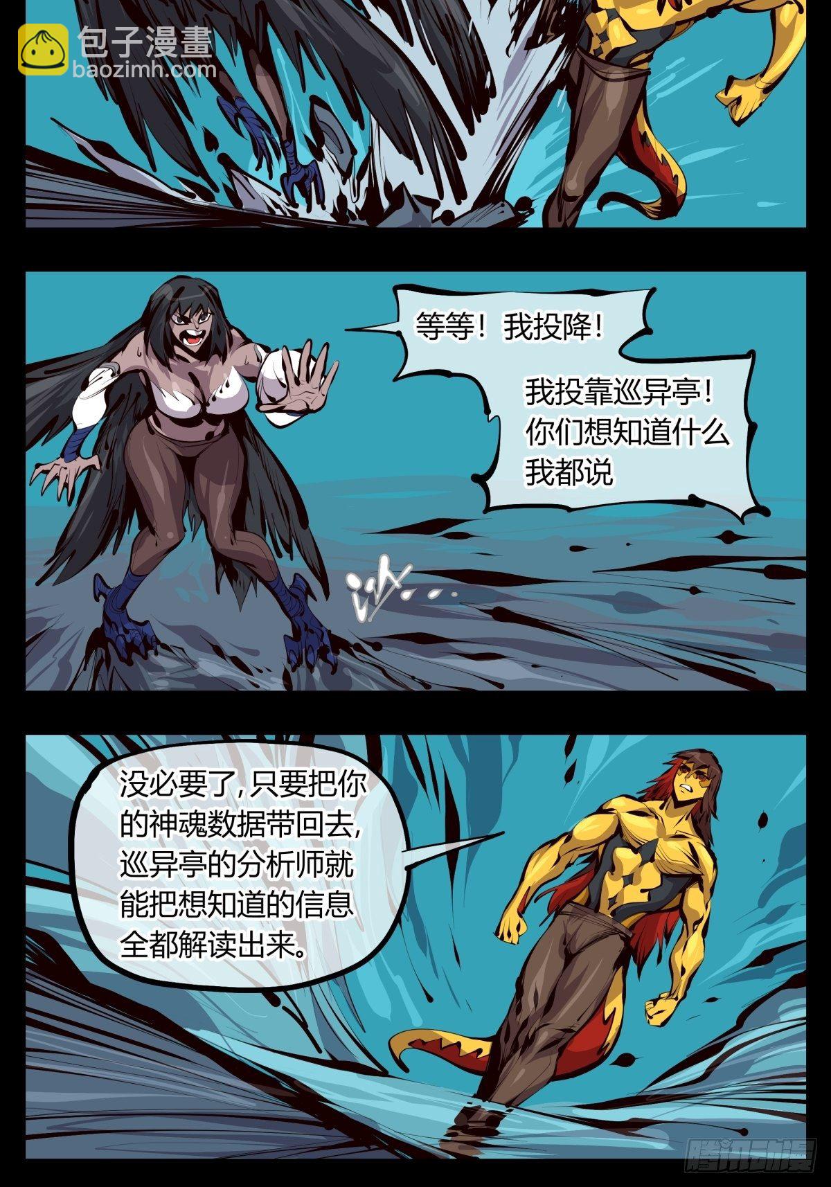 诡园录小说漫画,百二五，光之巨人！燃极态！1图