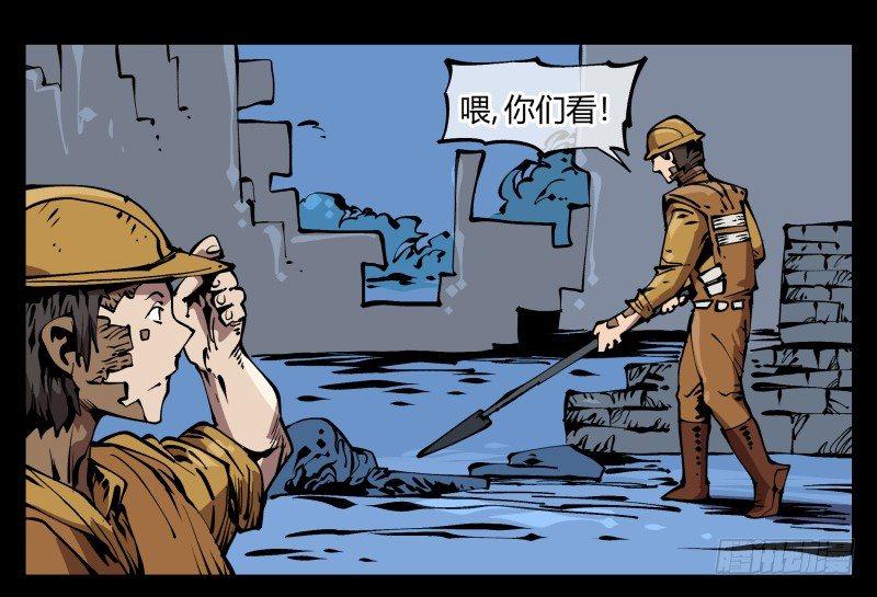 诡园录男主漫画,七十一，煞云1图