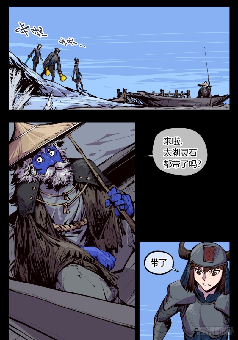 诡园录小说名叫什么漫画,百四十，姑苏域，沧浪亭2图