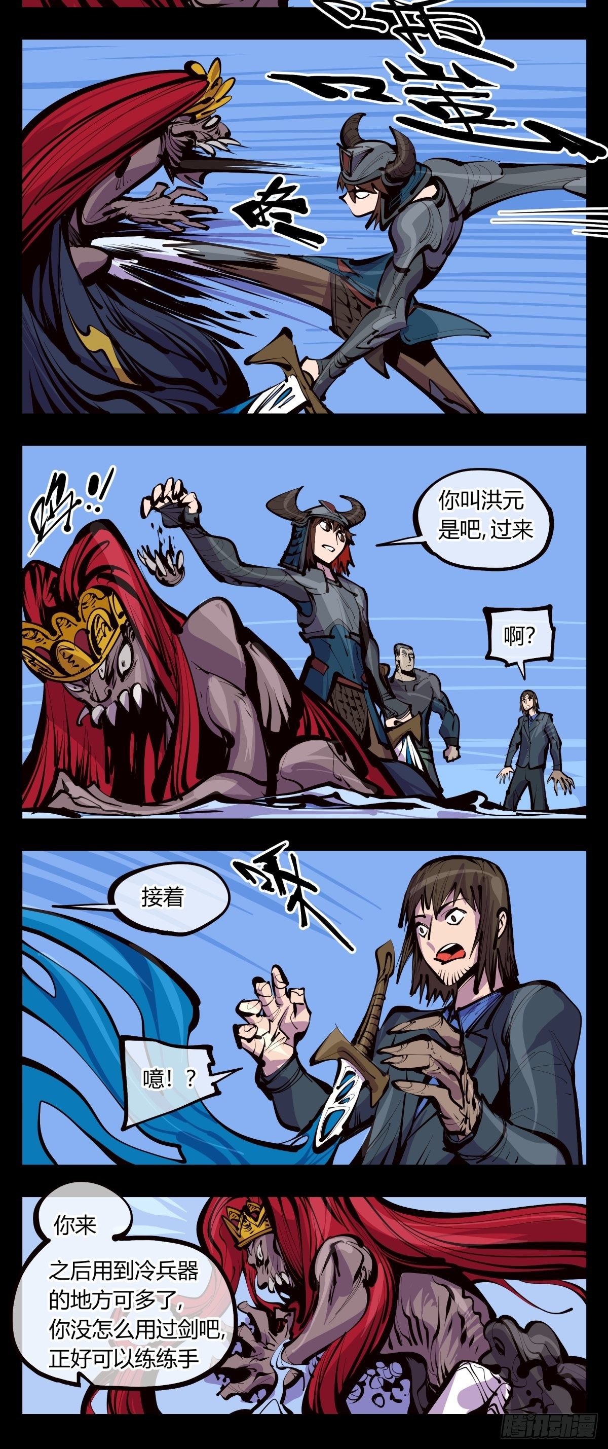 诡园录境界漫画,百三五，练手2图