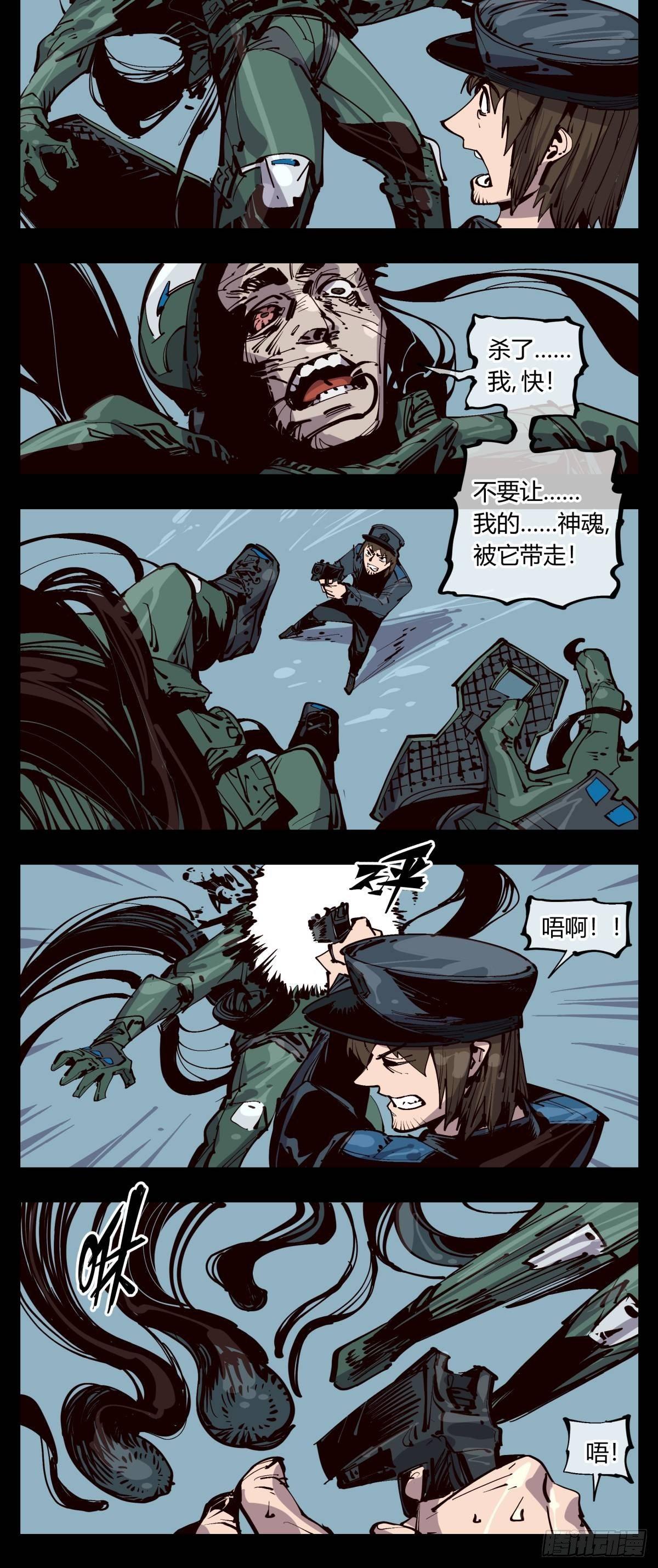 诡园录小说漫画,百一七，戏班2图