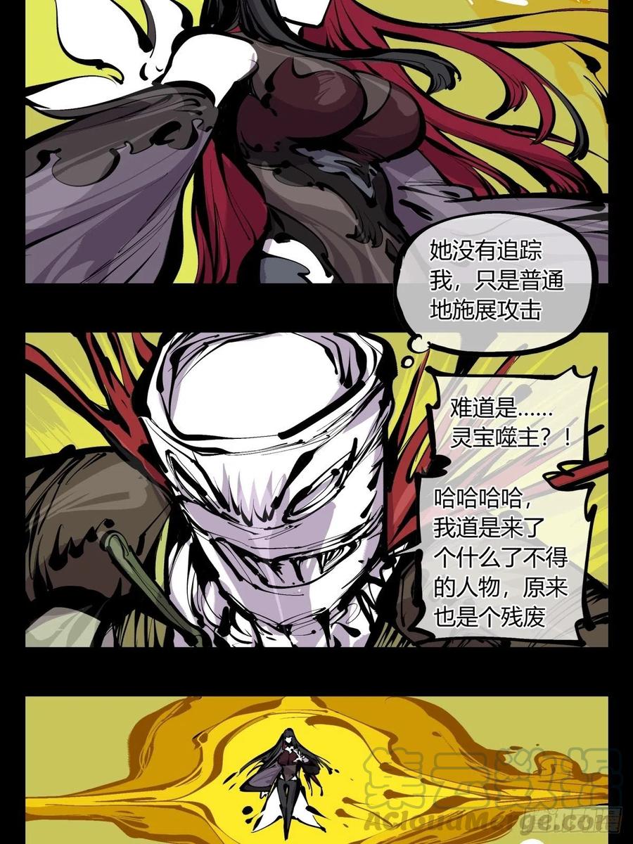 诡园录小说漫画,百七二，海1图