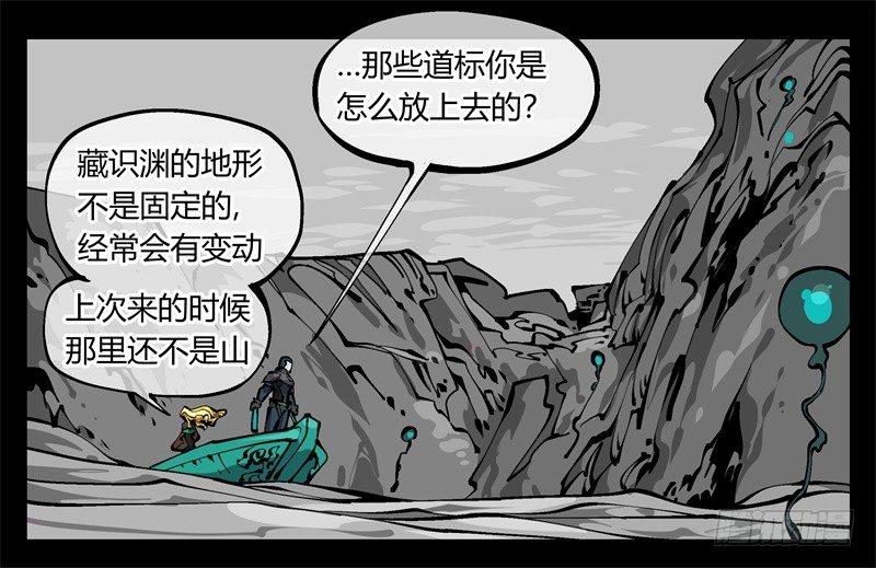 诡园录境界漫画,九十八，深入探索2图