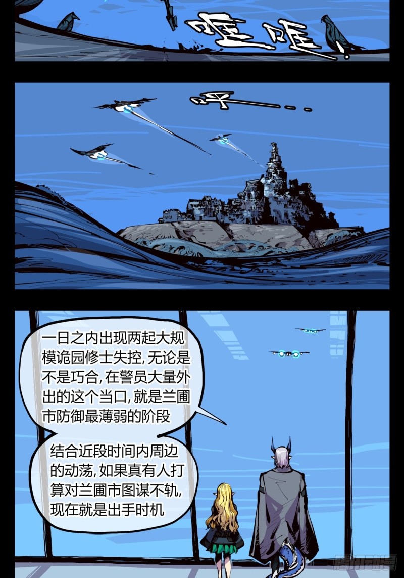 诡园录古风漫画,百三九，动手吧2图