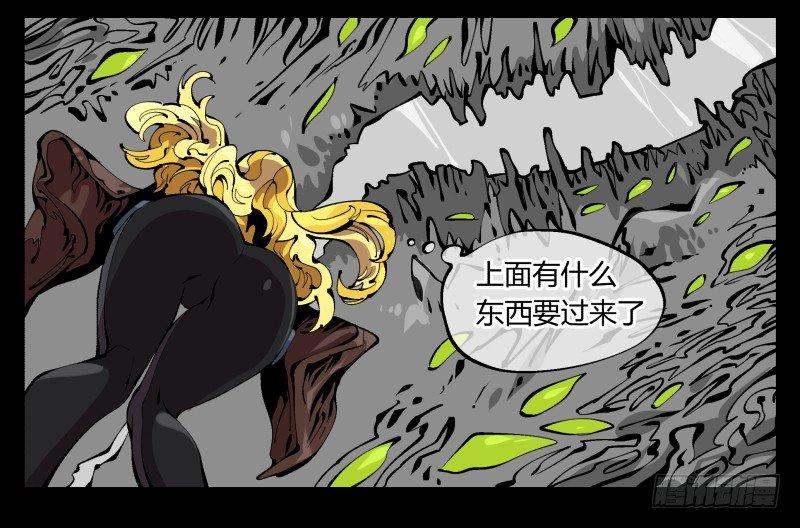 诡园录作者画本子吗漫画,九十九，别样的再会2图