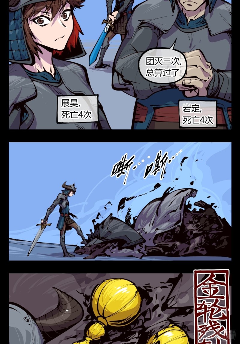 诡园录下拉式阅读漫画,百三九，动手吧2图