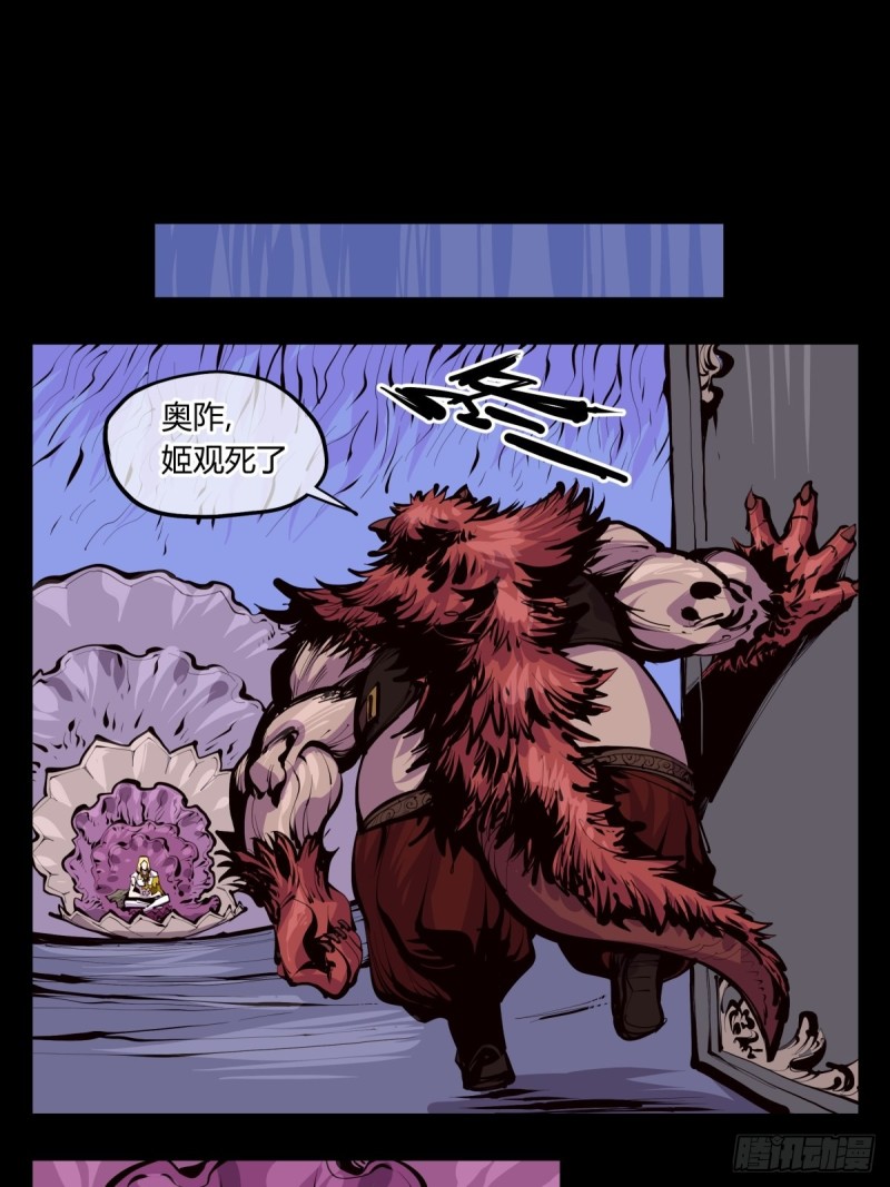 诡园录作者画本子吗漫画,百三九，动手吧1图