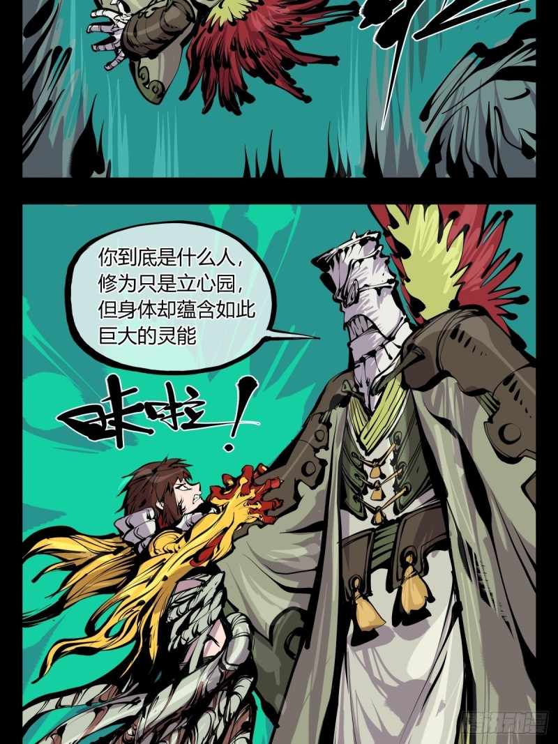 诡园第一章结局漫画,百六七，你很菜啊1图