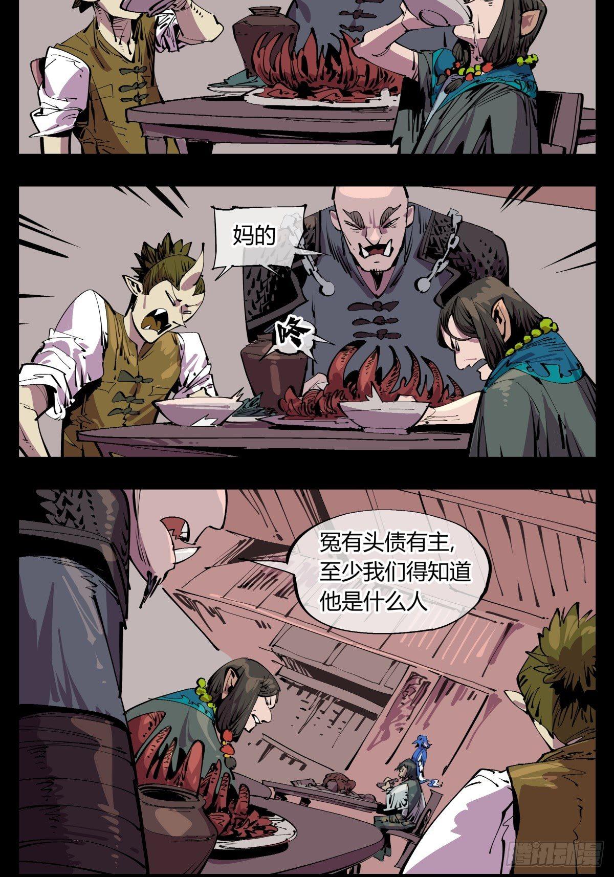 诡园第一章结局漫画,百一三，诡园修士的集会1图