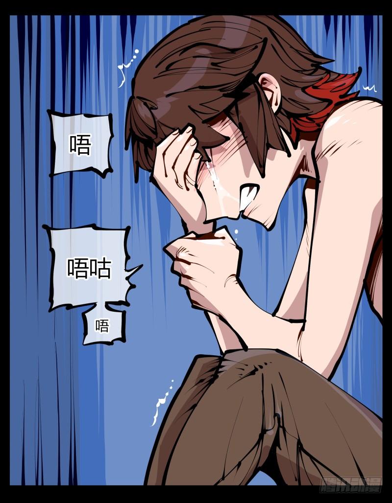 诡园录百度百科漫画,二十四，不可乱心2图