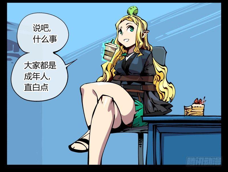 诡园录百度百科漫画,九十，寻找狂庭1图