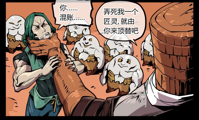 诡园录古风漫画,六十九，写一个大大的“惨”2图