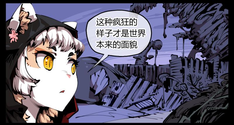 诡园录基础剧情漫画,二十八，园修士2图