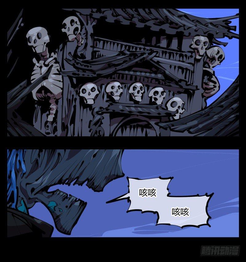 诡园录有第二季吗漫画,四十五，钓出来了1图