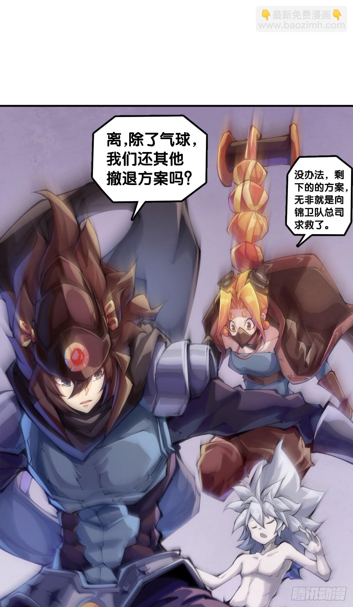 龙响天下漫画,缺乏自信的人最爱到处拉帮结派1图