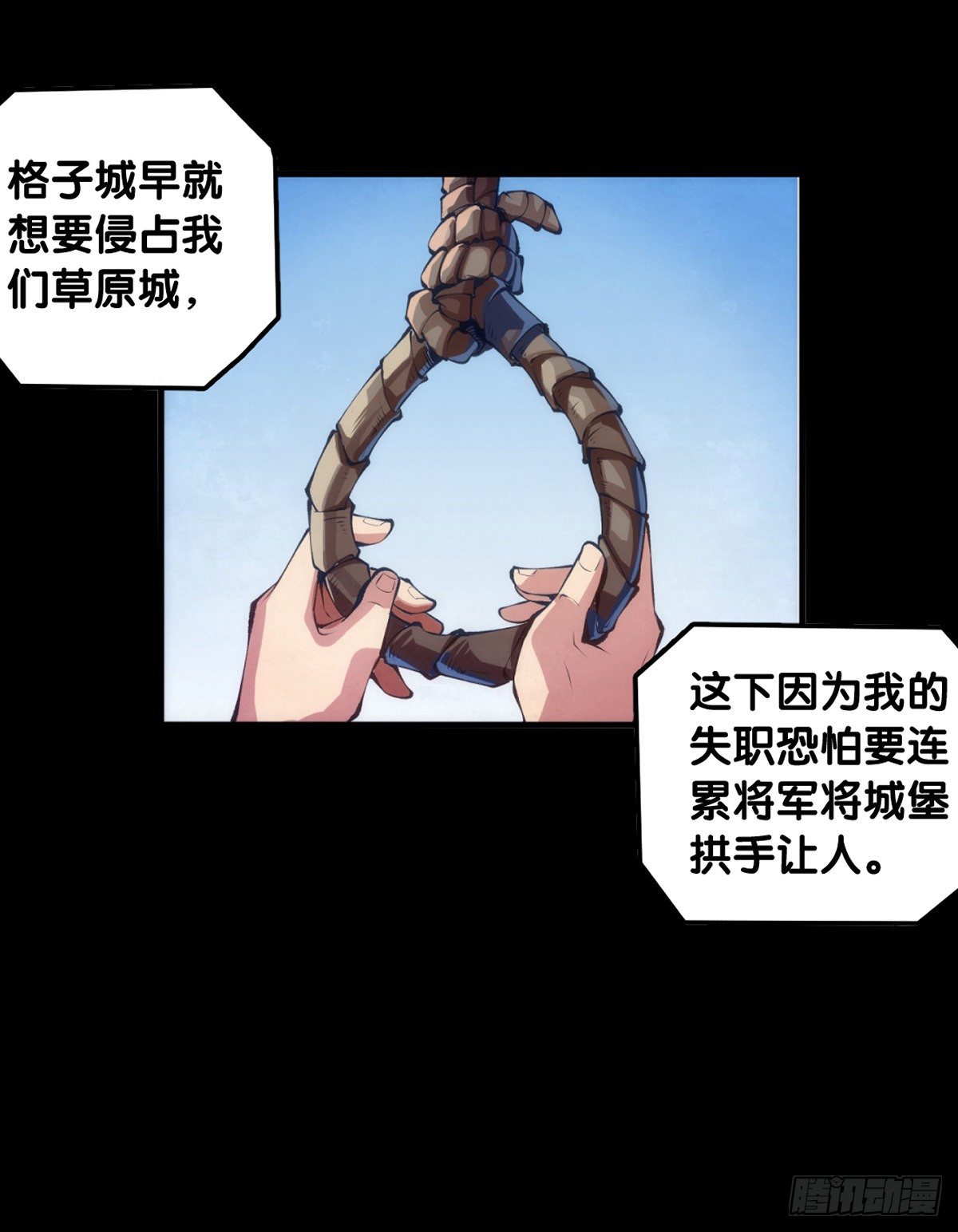 龙响天下漫画,饲养宠物一定不能给他人添麻烦2图