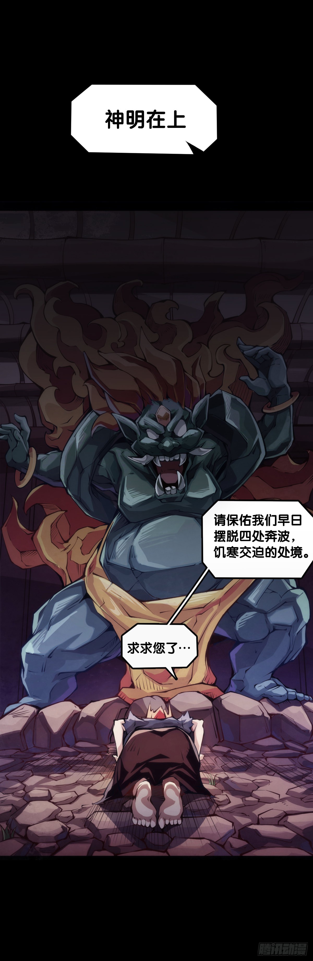 龙响天下漫画,路边捡到的东西应该交给警察叔叔1图
