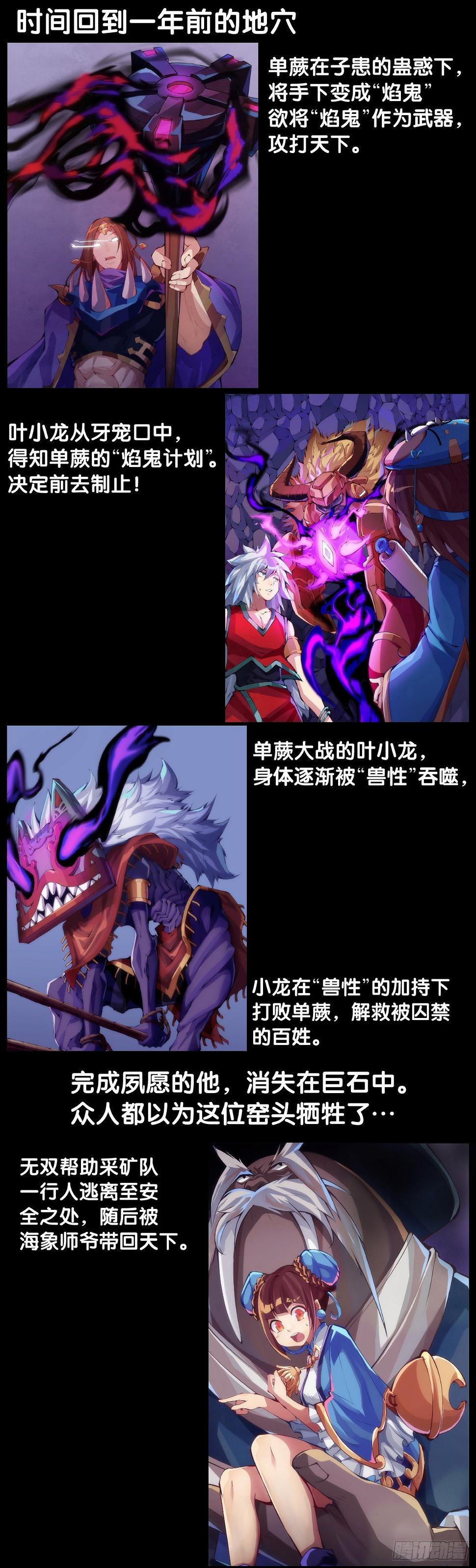 龙响天下漫画,爱迟到的人总有成千上万种理由2图